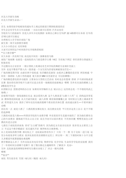 河大简介