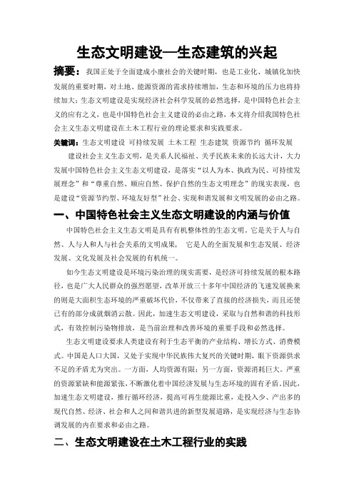 科学社会主义论文