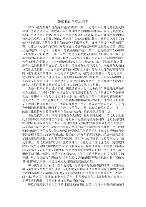 我的马克思