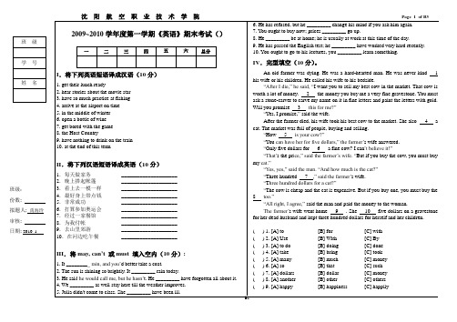09 中职英语