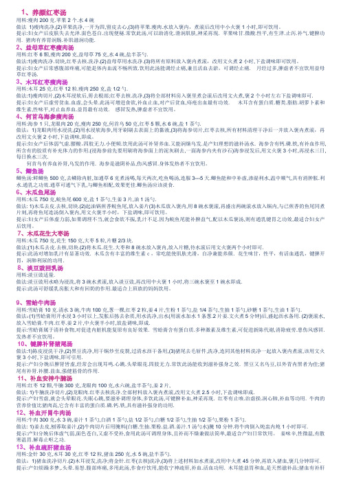 产后坐月子汤水