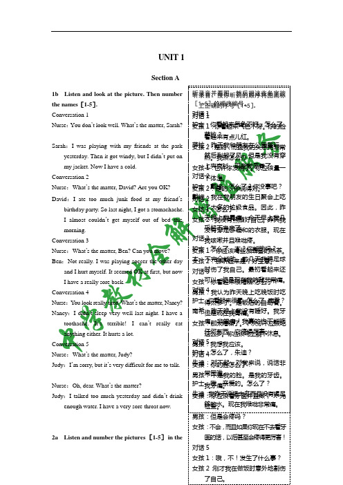 14-15配套中学教材全解八年级英语(下)(人教版)教材听力原文及译文