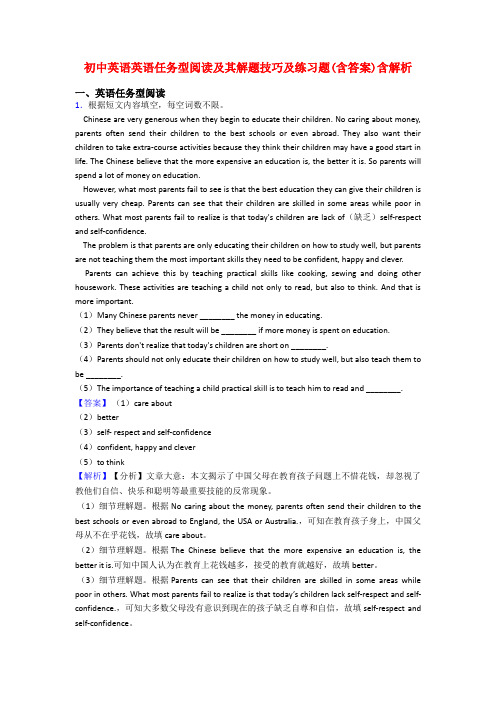 初中英语英语任务型阅读及其解题技巧及练习题(含答案)含解析