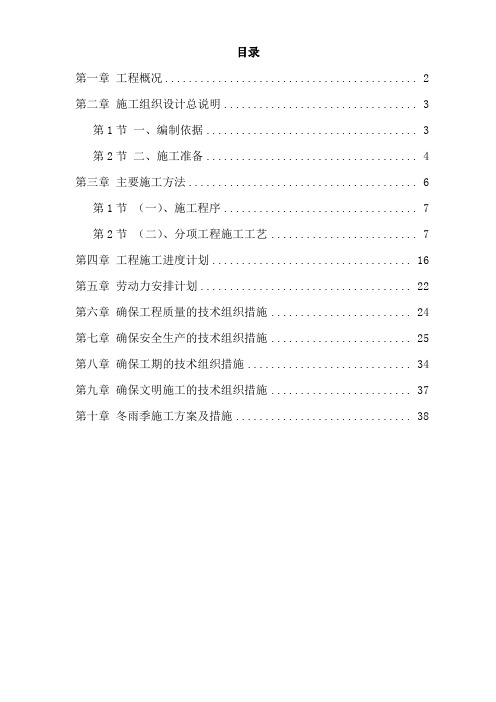 XXX学校外墙装饰工程施工组织设计方案(施工方案范本)
