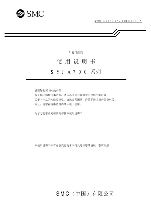 为了你正确使用本产品,请认真阅读并理解使用说明书的内 …