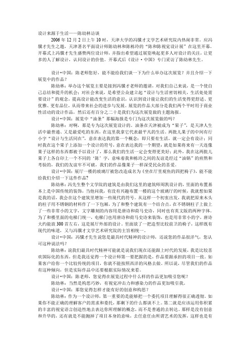 设计来源于生活