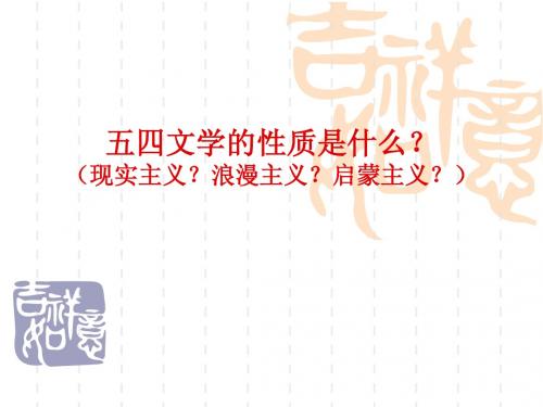 文学思潮