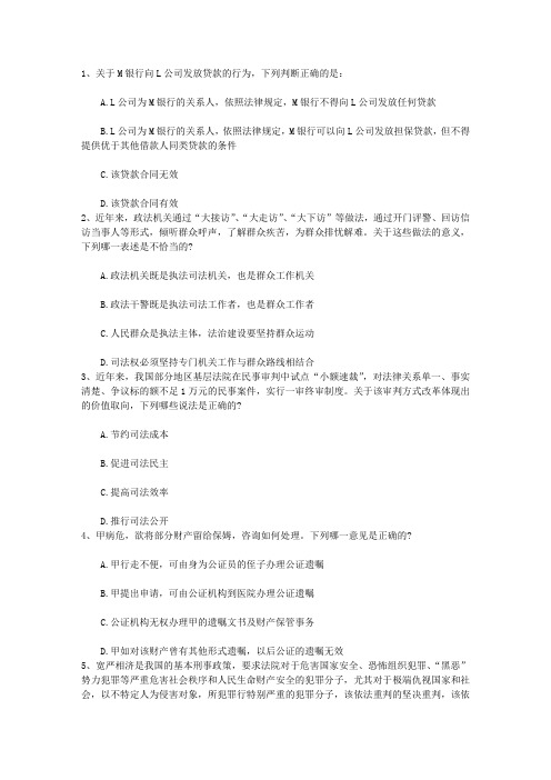 2015年司考改革后的报名条件详解含答案和详细解析