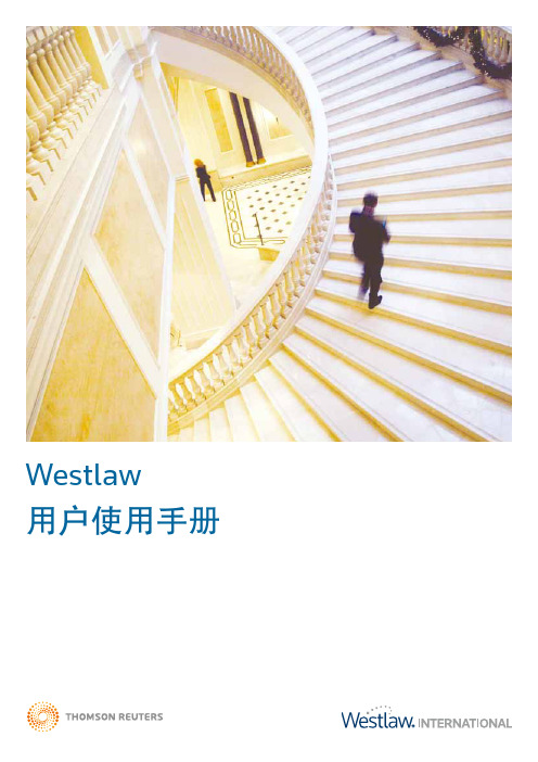 westlaw 使用说明