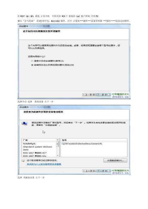 EDIUS6X WIN7 X64 正式模拟安装