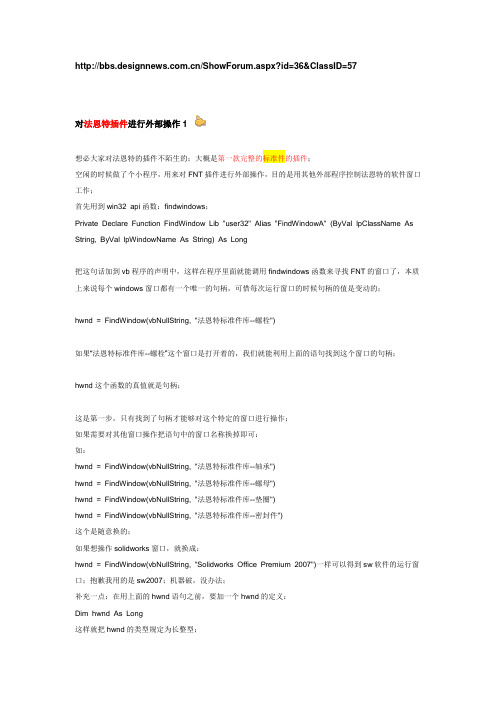 SW二次开发-编程