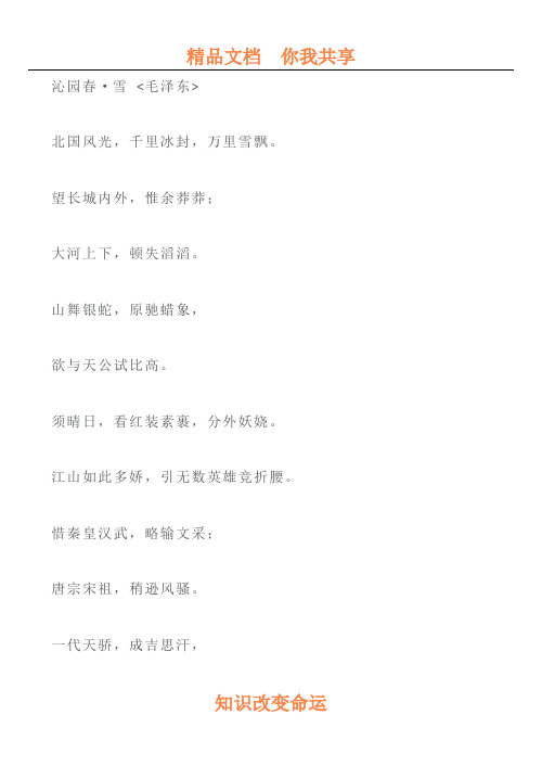 09年高考语文模拟试卷11
