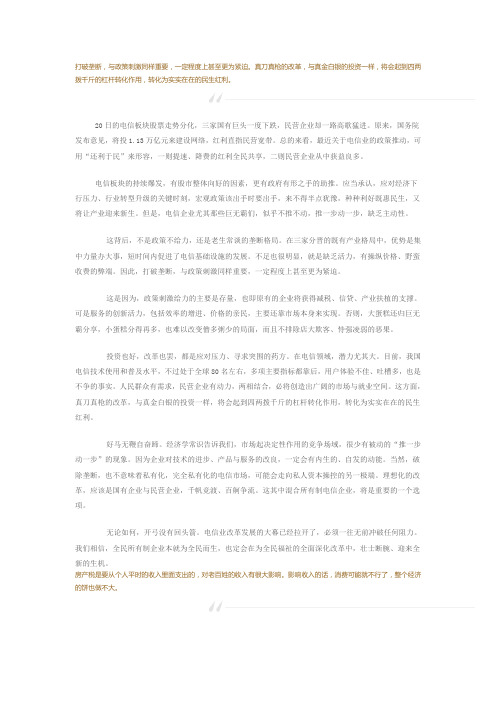 2014-2015形势政策-答案