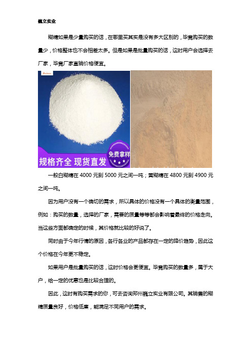 糊精价格多少