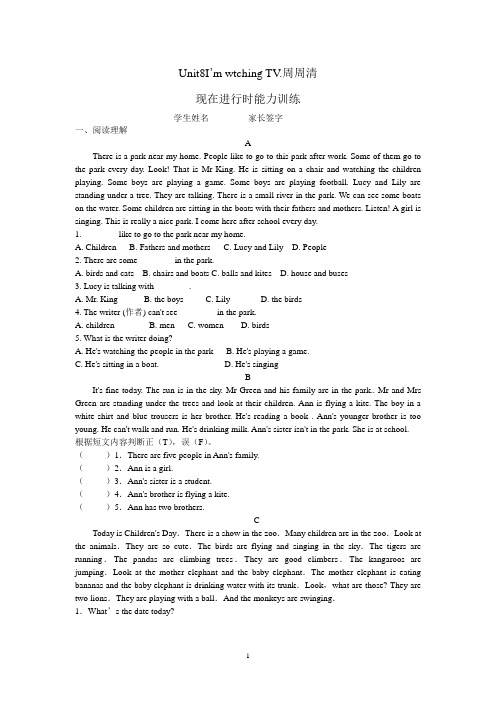 Unit8(2)周周清