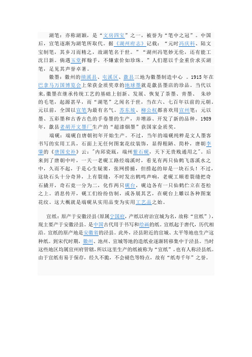 湖笔