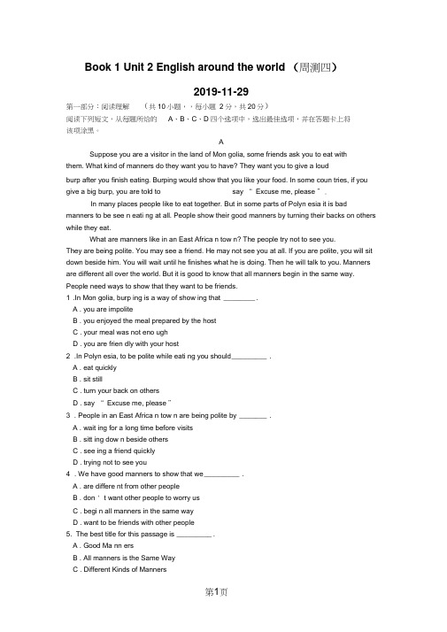 广东省惠州市博罗县华侨中学Book1Unit2Englisharoundtheworld(周测四)无