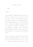 楚辞原文及译文