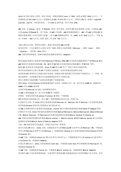 cpu参数
