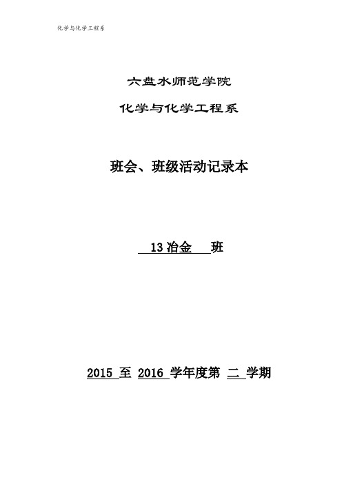 大学生安全教育(包含图片)