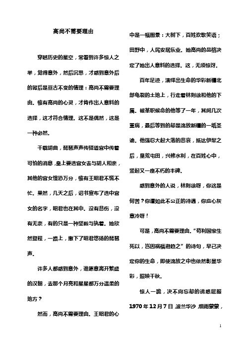 并列式结构作文四篇