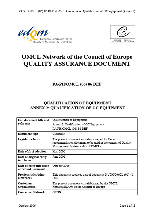 EDQM实验室GC设备确认 Annex_2_Qualification_of_GC_equipment[1]