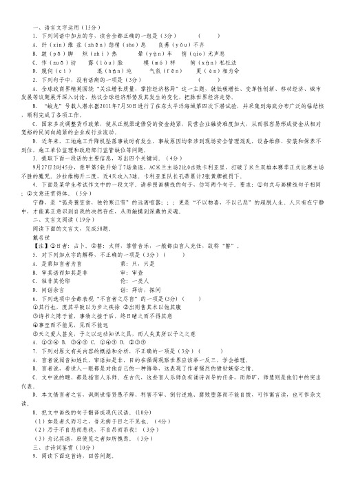 江苏省沭阳高级中学高二上学期期中考试语文试题.pdf