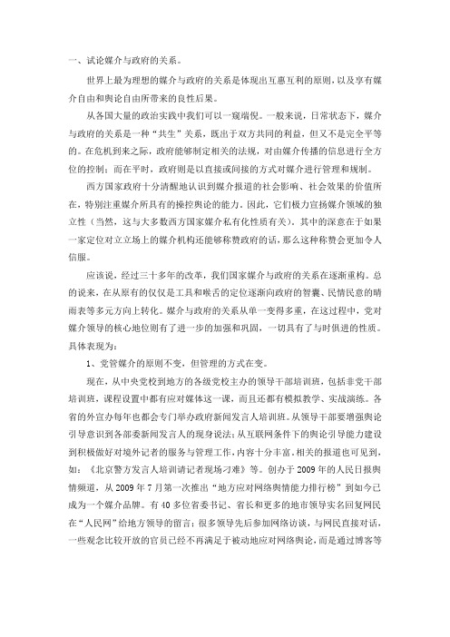 2012黑龙江省专业技术人员继续教育新闻(记者 编辑)第一次作业答案