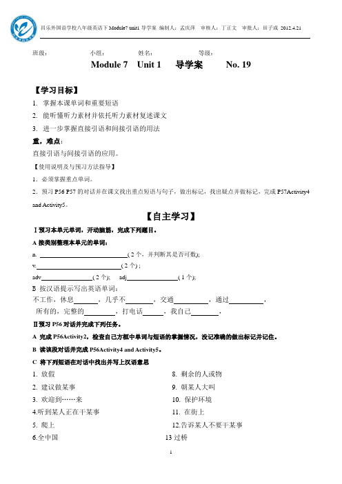 M7unit1导学案