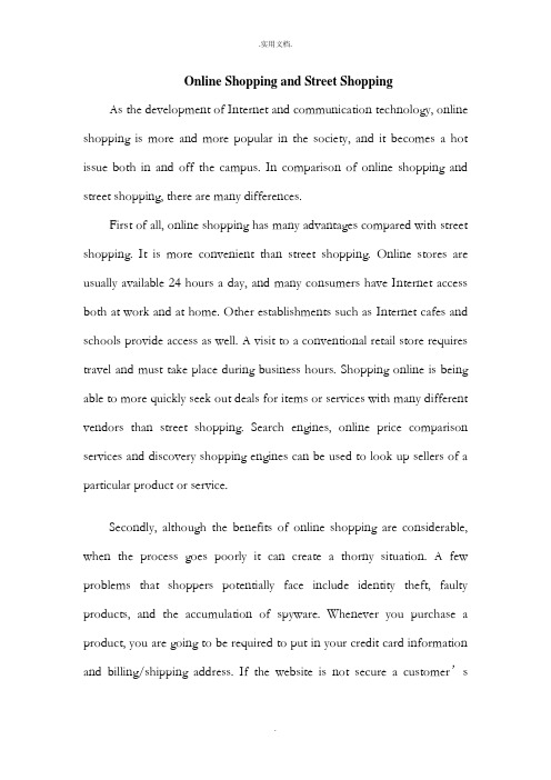 英语作文Online-Shopping-and-Street-Shopping(网购与现实购物)
