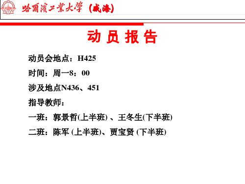 机械制造工艺学课程设计指导精品PPT课件