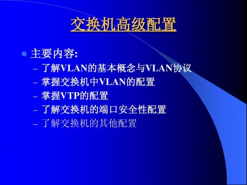 CCNA教程 第6章