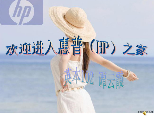 HP计算机发展史