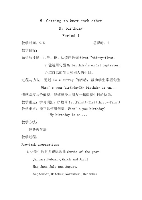 牛津版小学英语五年级上册unit 3 my birthday