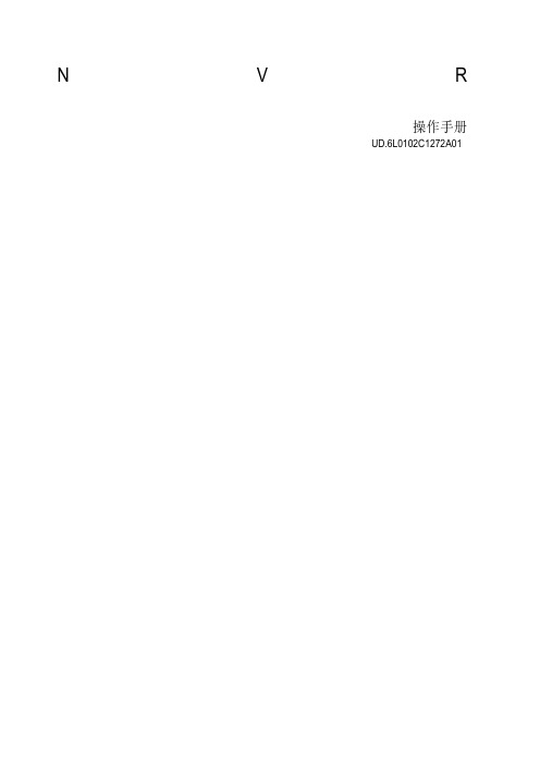 DS优选NK系列操作手册
