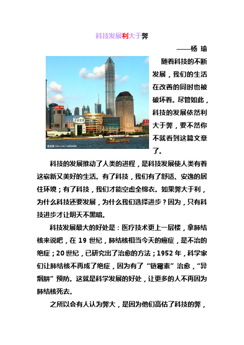 科技发展利大于弊