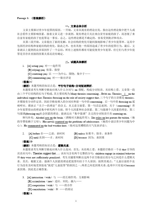 完形(2014打印版答案)