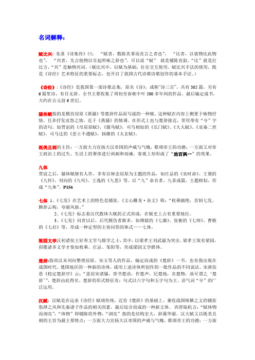 古代文学史