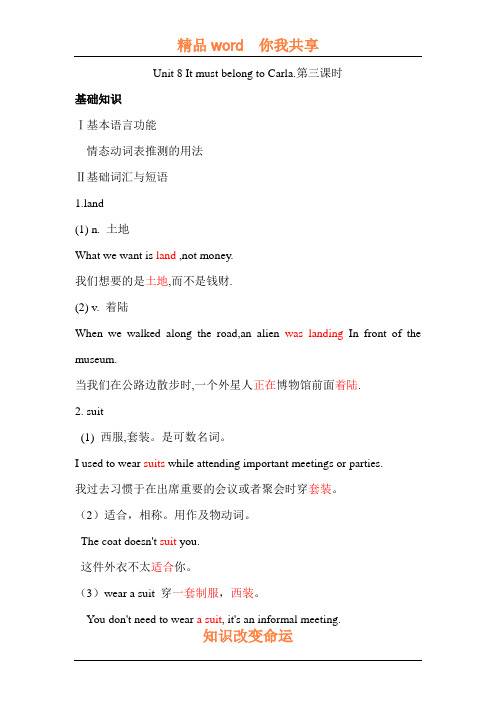 九年级英语上册课时精讲精练习题23