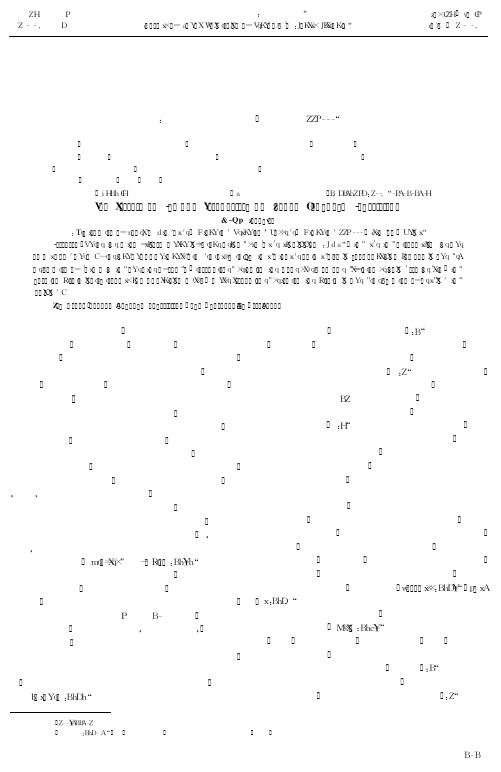 年龄与个性对二语习得的影响