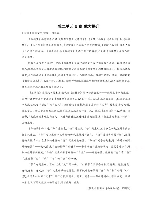 2020-2021学年高二语文统编版(2019)选择性必修上册