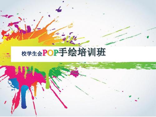 POP基础