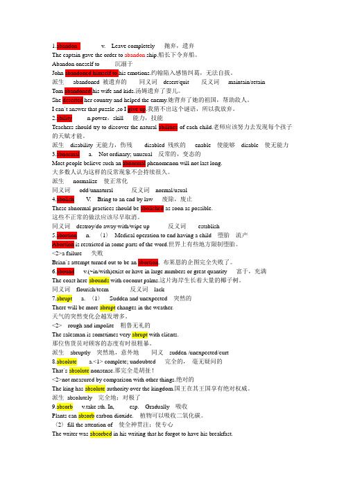四级单词unit1  part1