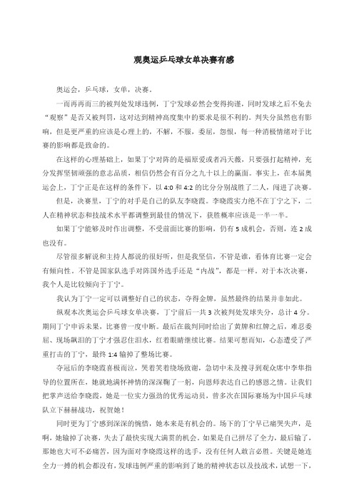 观后感
