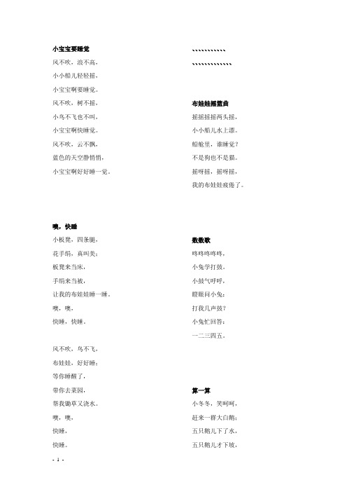 数数歌-------------------------
