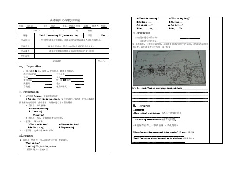 七下英语U6导学案