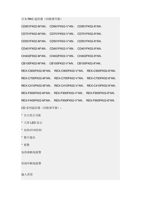温控器)