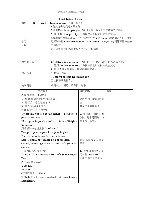 牛津苏教版-英语-四下-Unit 6 Let’s go by taxi教案 (6)