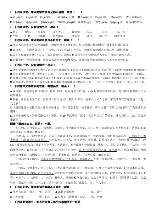 北京市朝阳区2012届高三上学期期中考试语文试题详解(Wrod版)