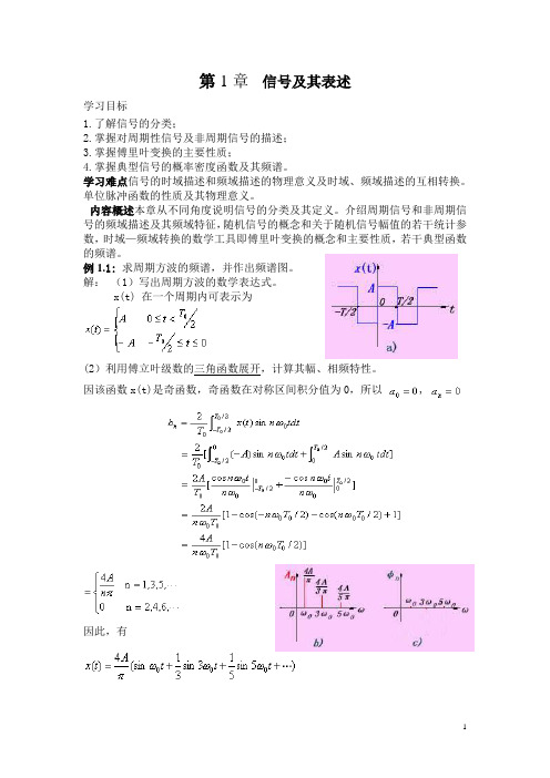 东北大学《测试技术与传感器》试题